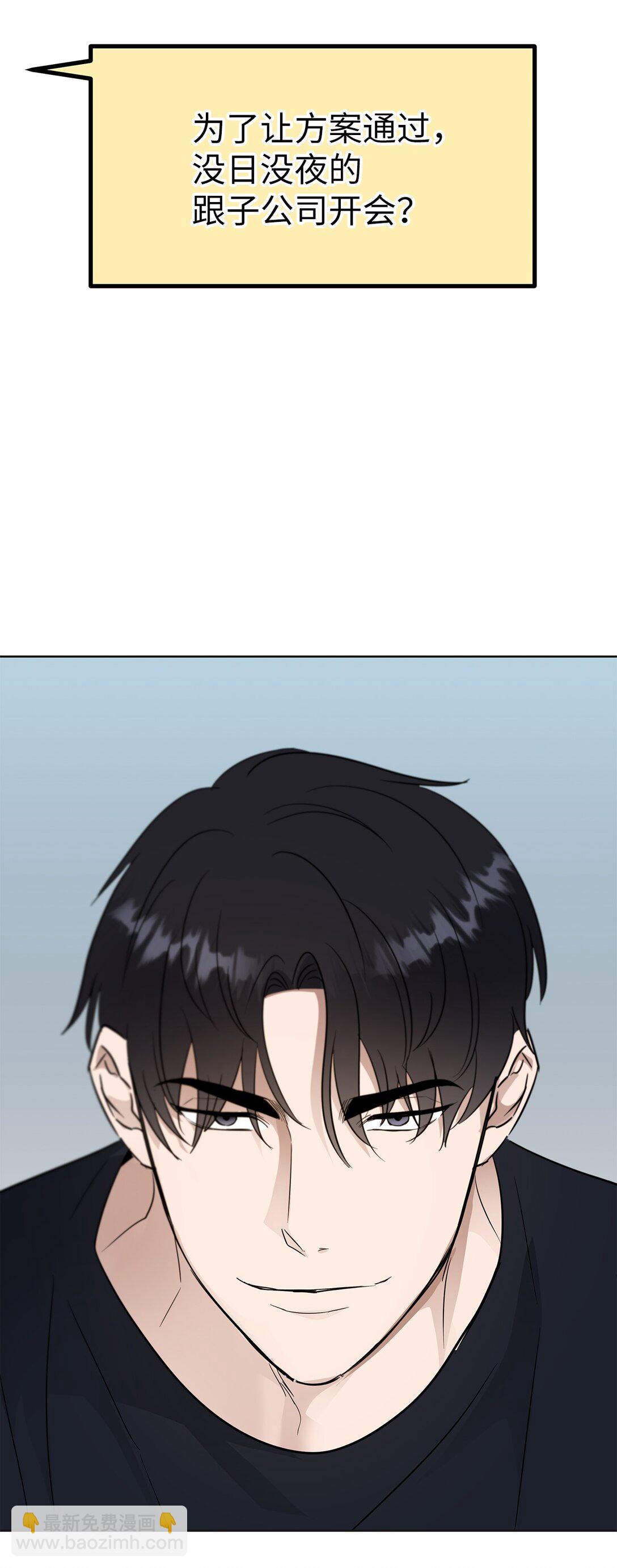 43 倒计时(1/2)-第43话