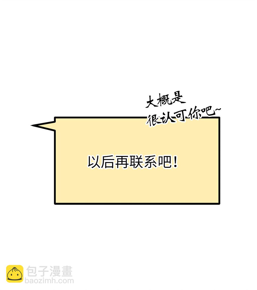 43 倒计时(1/2)-第43话