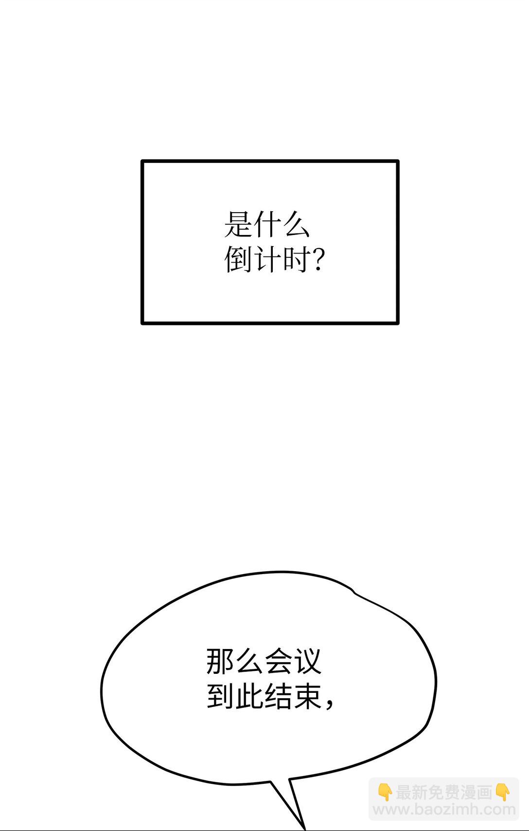 43 倒计时(1/2)-第43话