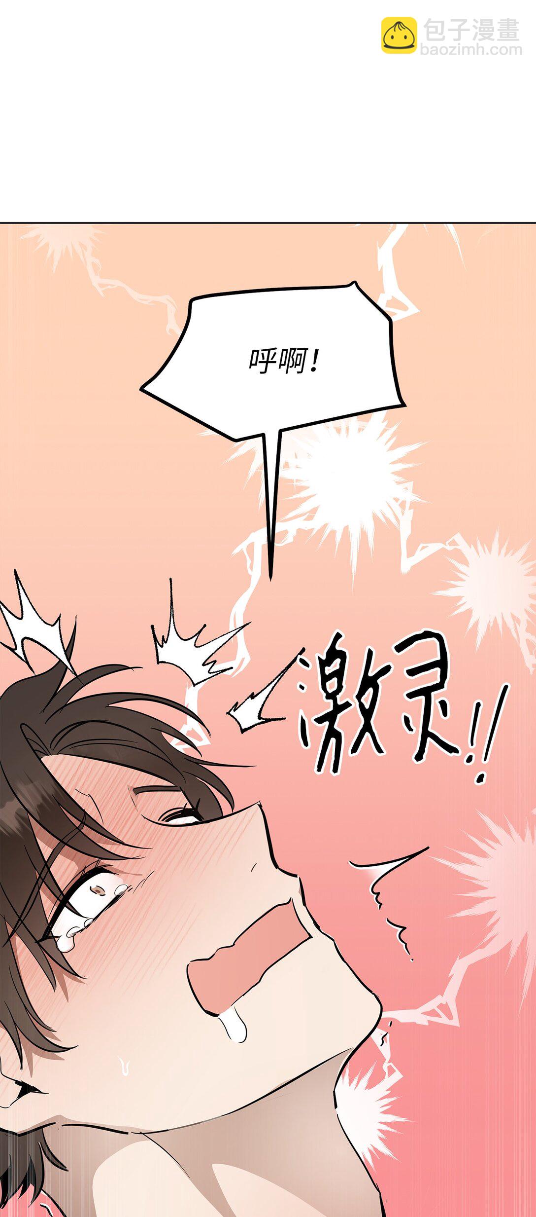 45 求你了-第45话