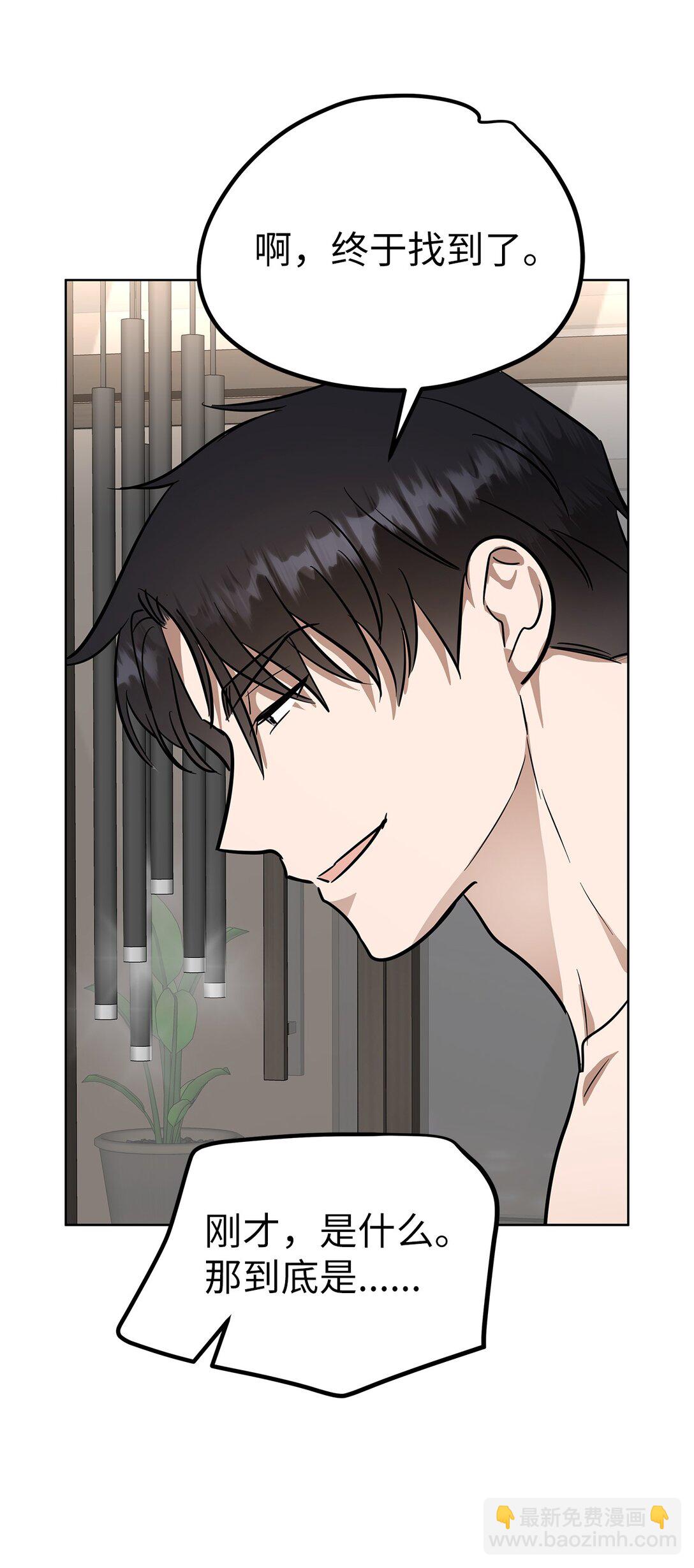 45 求你了-第45话