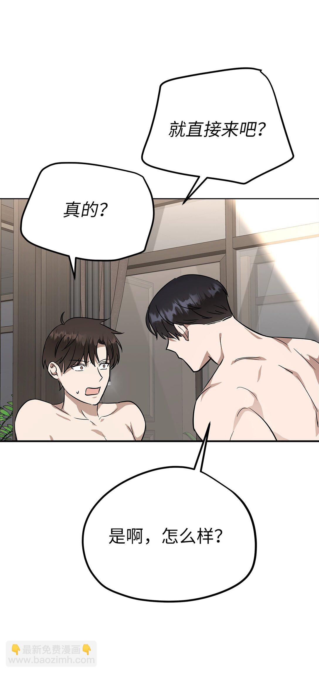 45 求你了-第45话