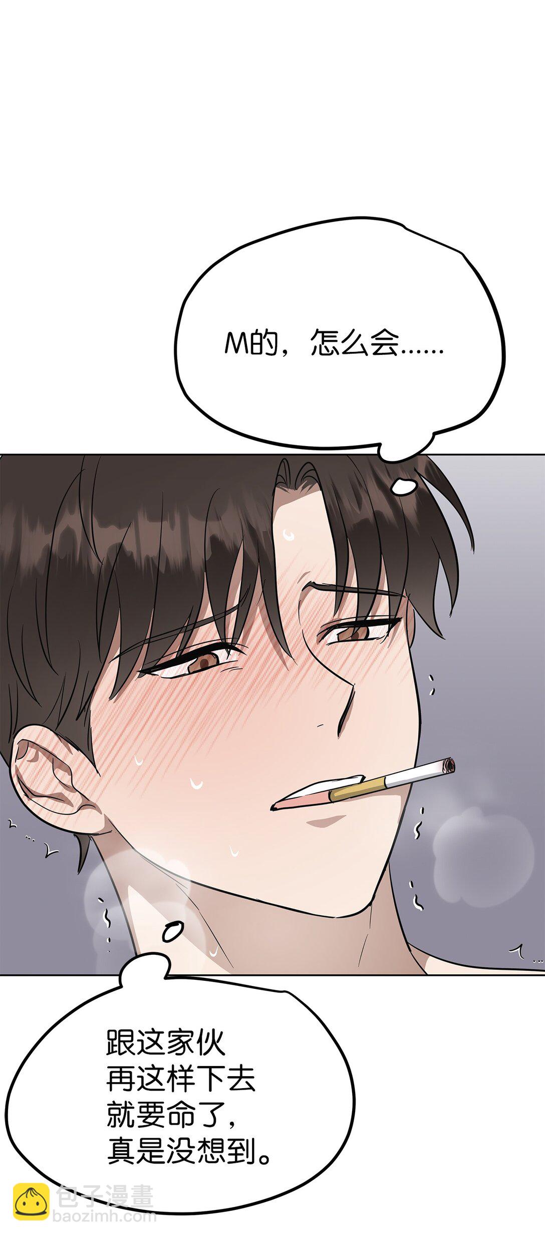 45 求你了-第45话