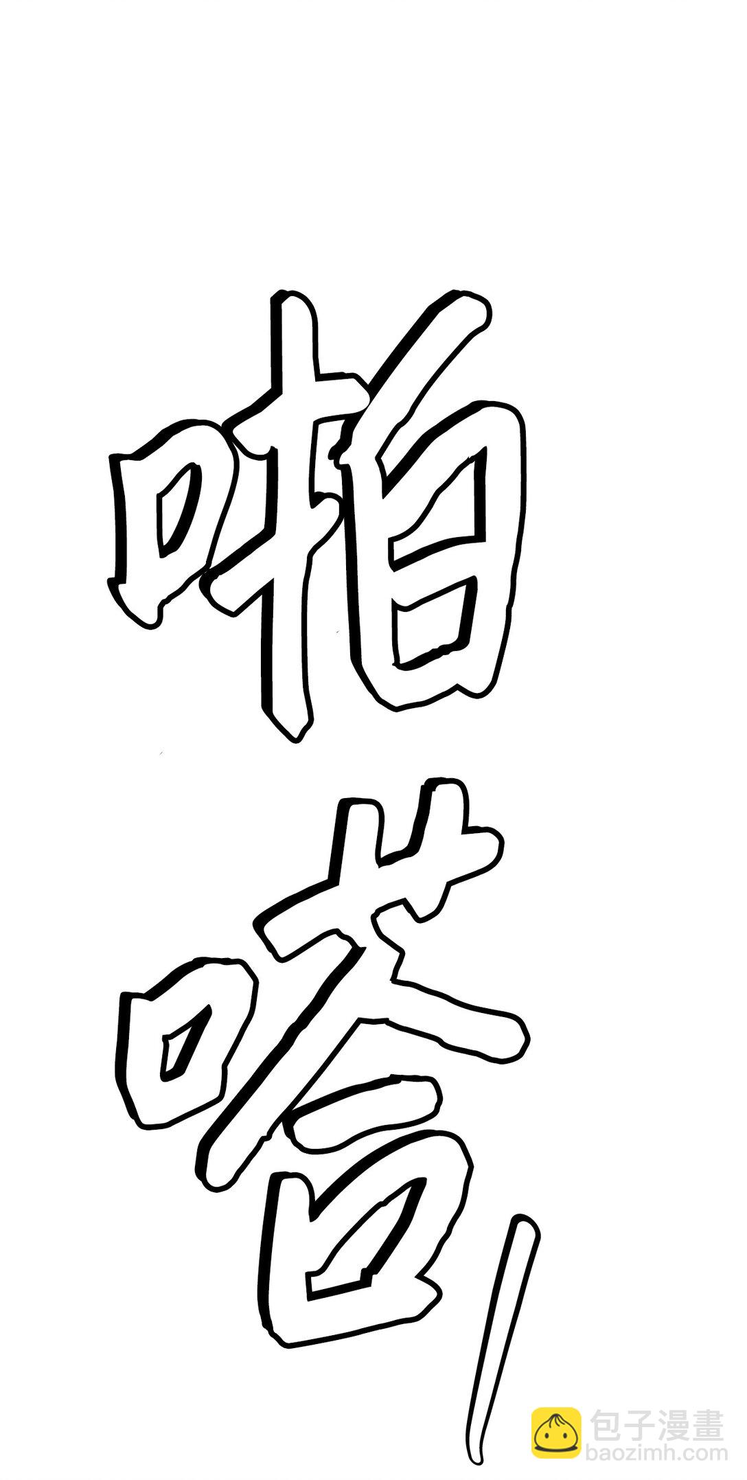 45 求你了-第45话