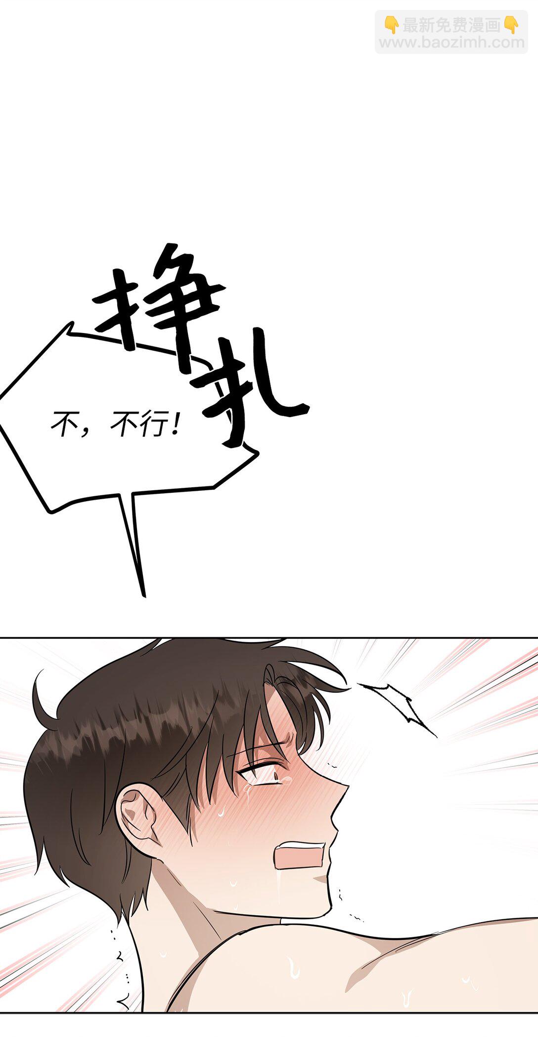 45 求你了-第45话