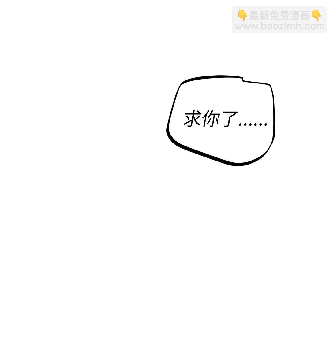 45 求你了-第45话