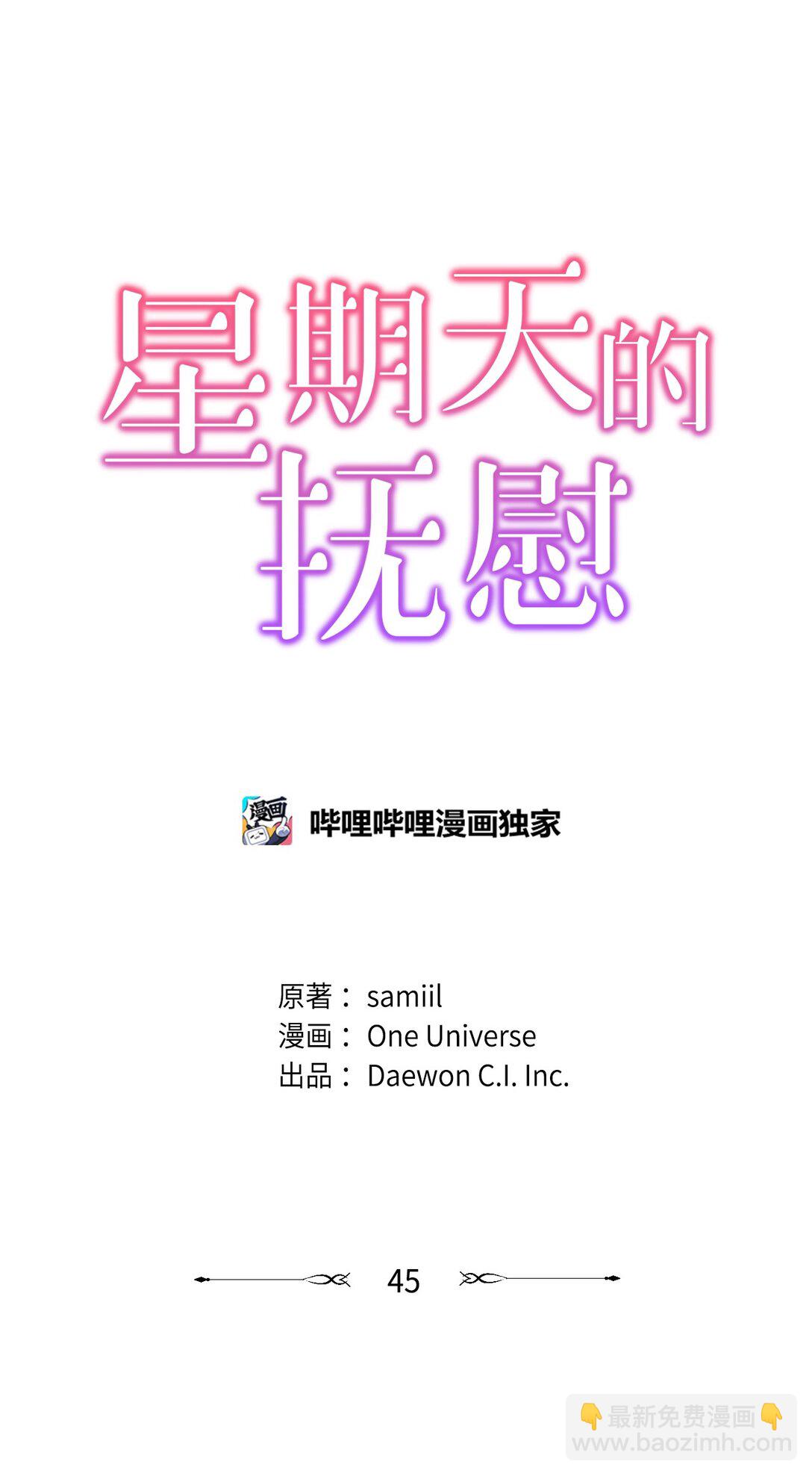 45 求你了-第45话