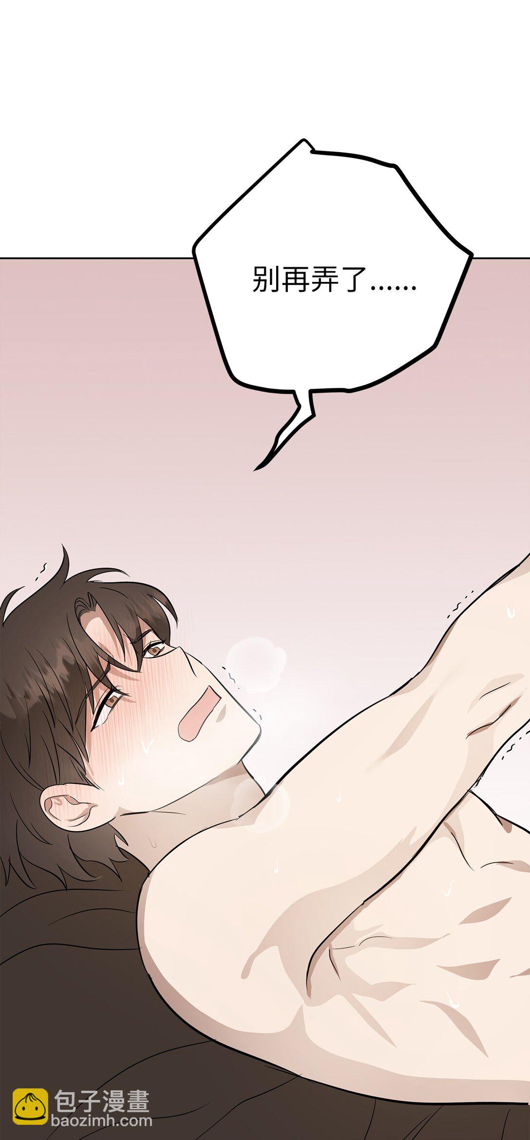 45 求你了-第45话