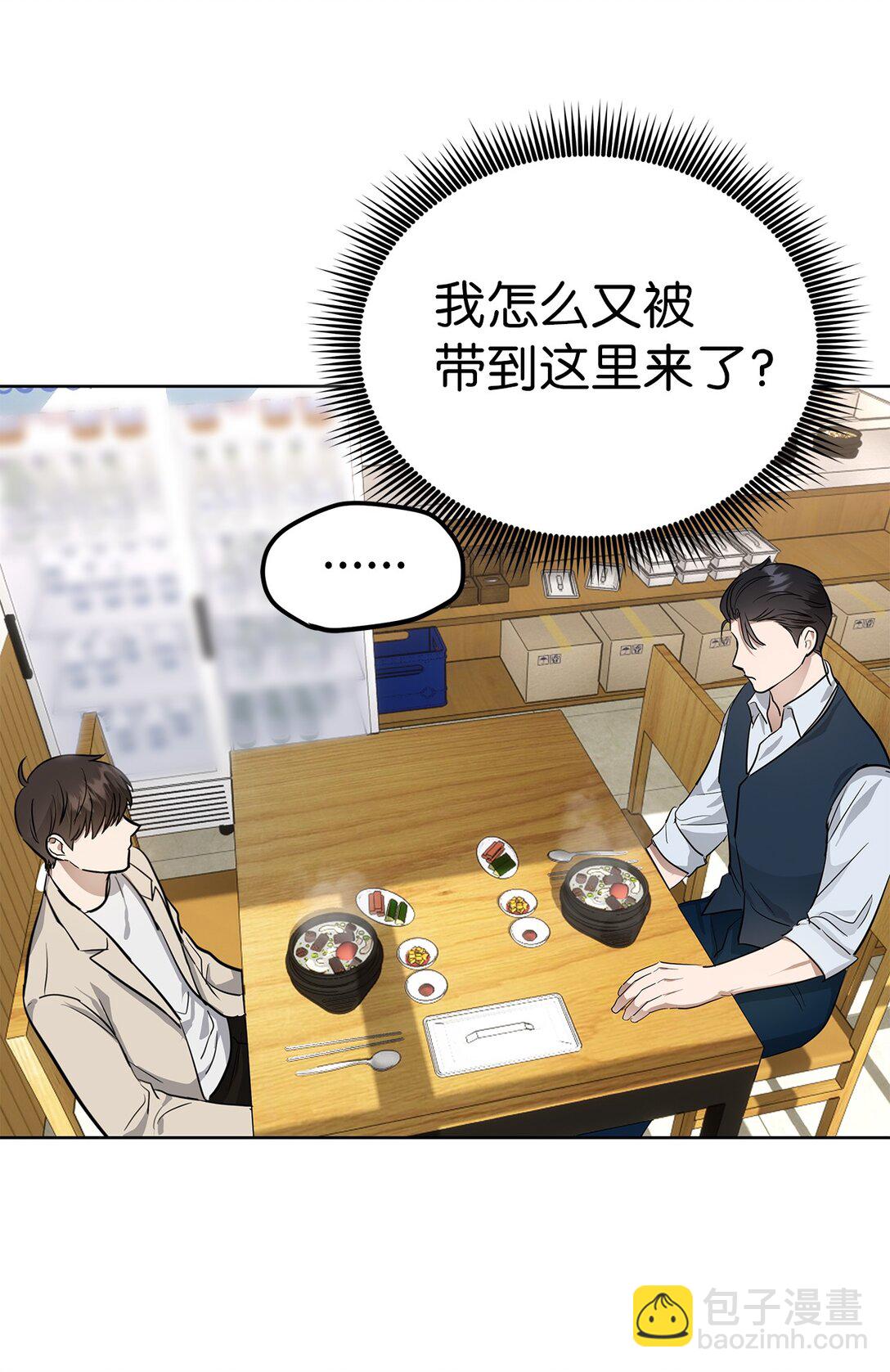 47 请柬(1/2)-第47话