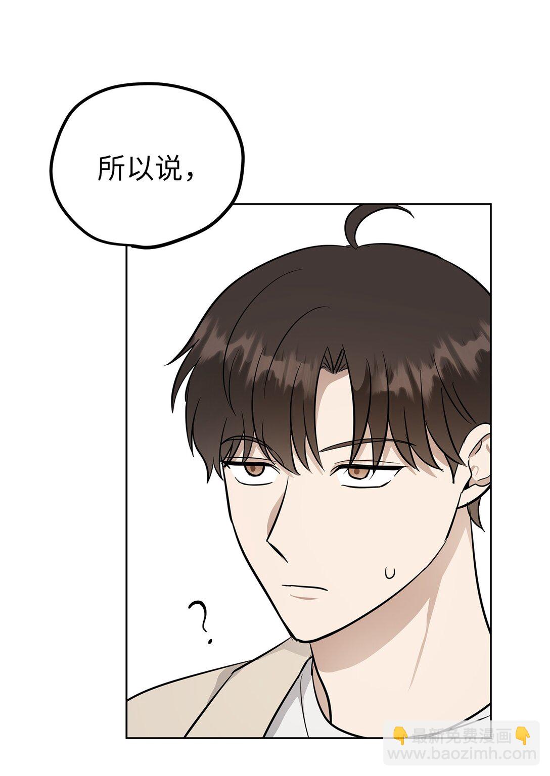 47 请柬(1/2)-第47话