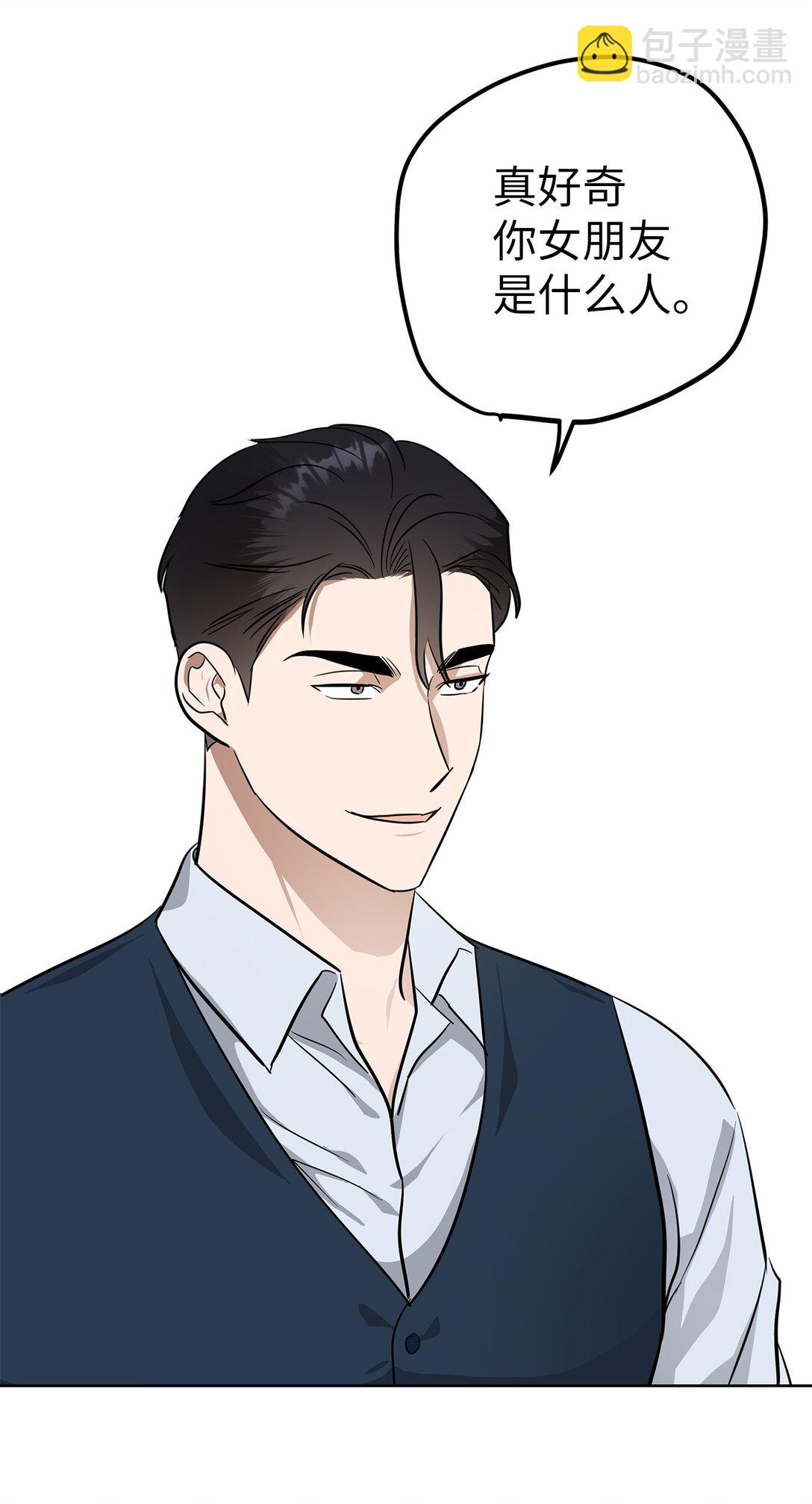 47 请柬(1/2)-第47话