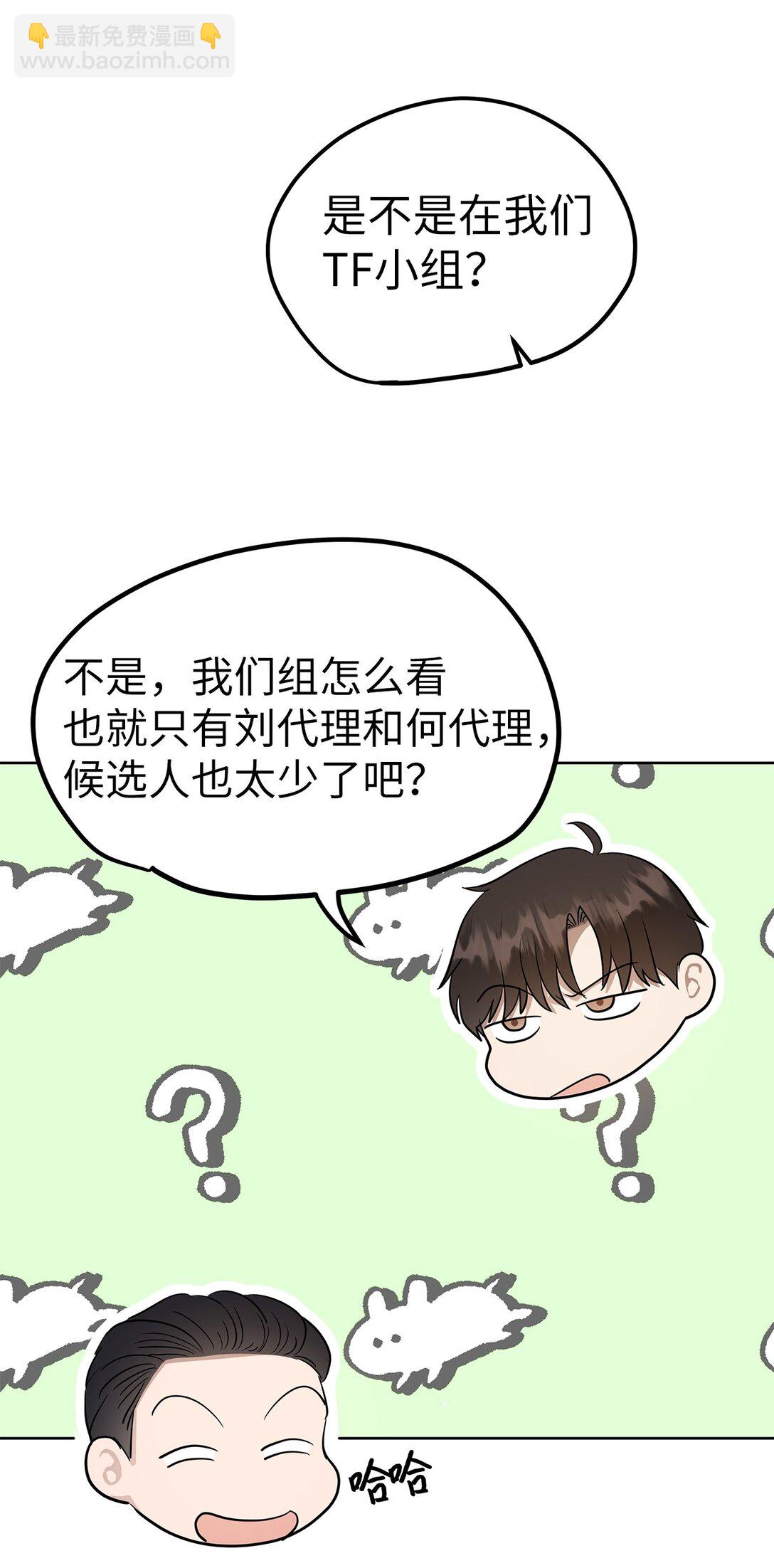 47 请柬(1/2)-第47话