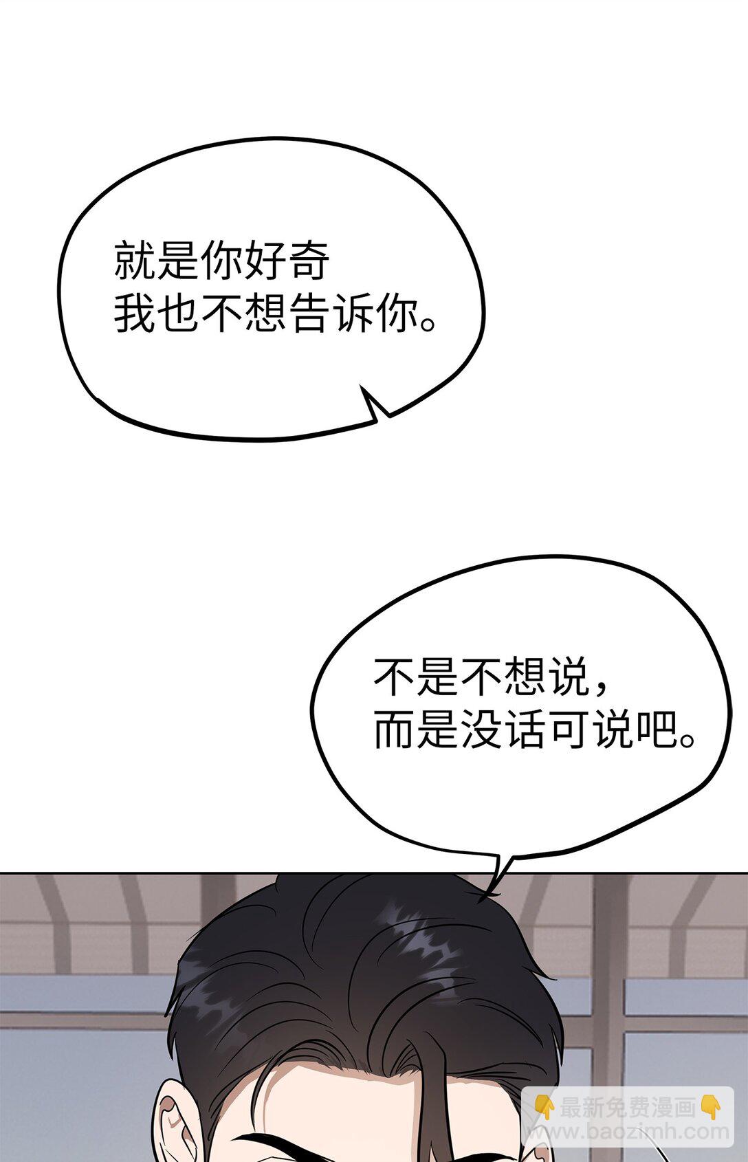 47 请柬(1/2)-第47话