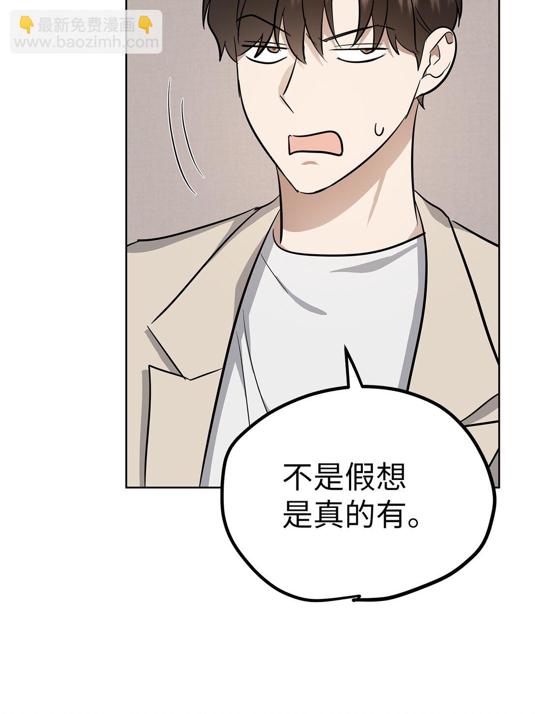 47 请柬(1/2)-第47话