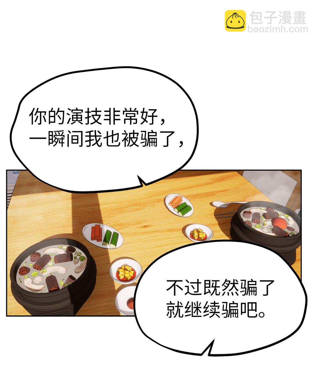 47 请柬(1/2)-第47话