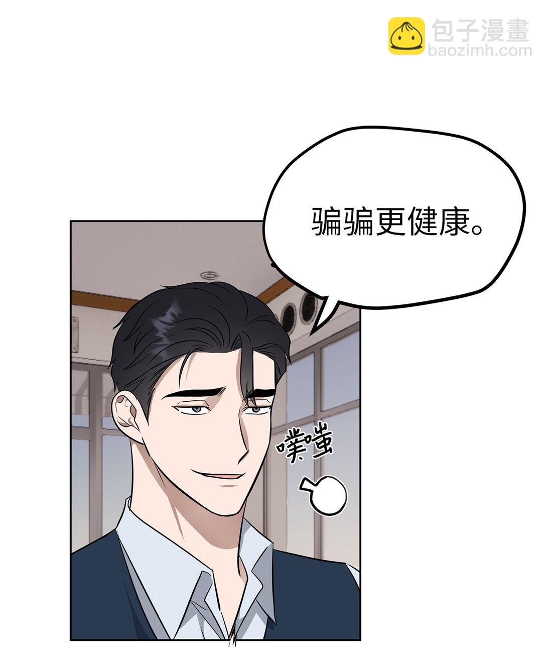 47 请柬(1/2)-第47话