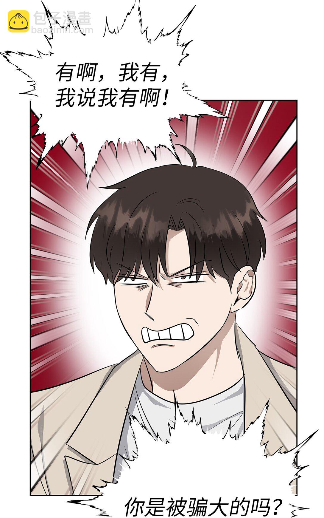 47 请柬(1/2)-第47话