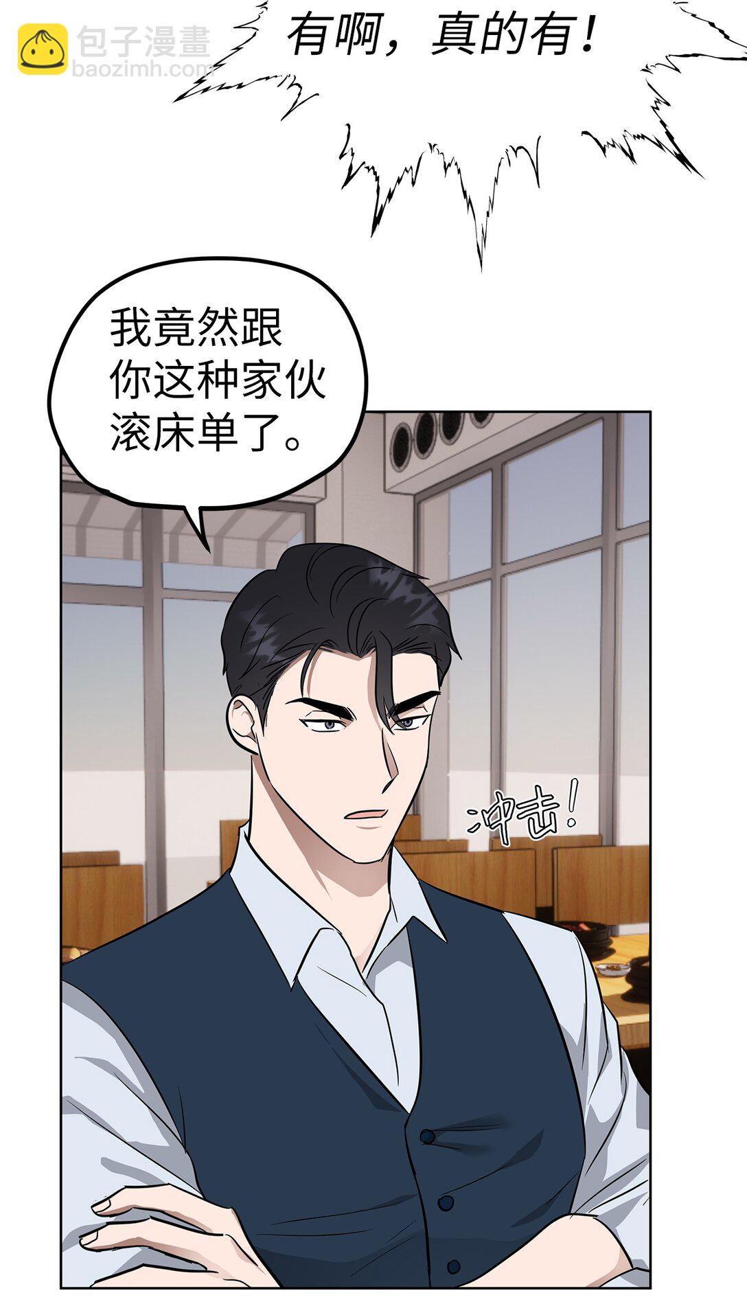 47 请柬(1/2)-第47话