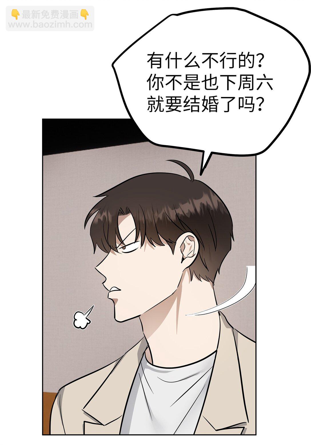 47 请柬(1/2)-第47话