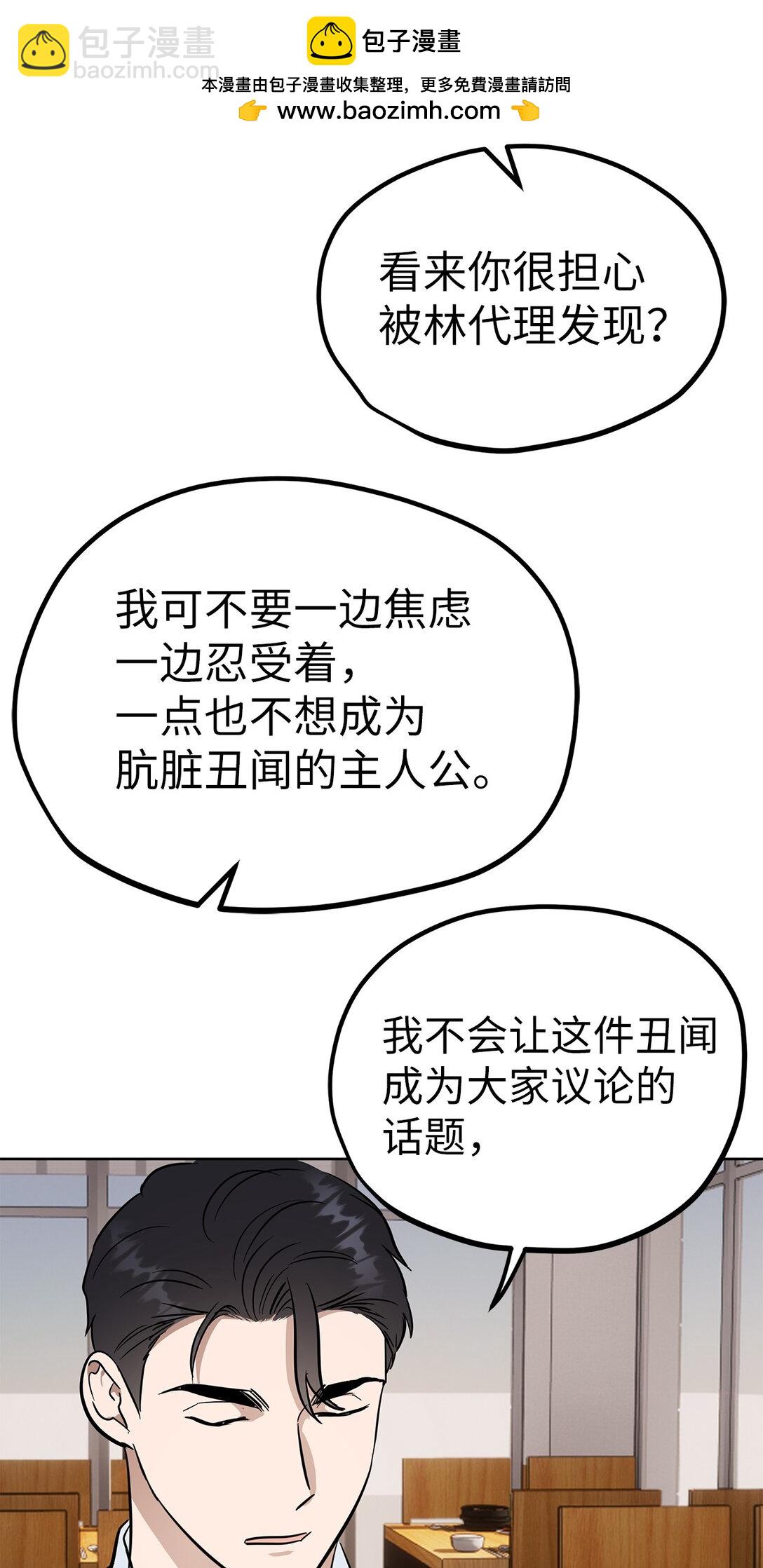 47 请柬(1/2)-第47话