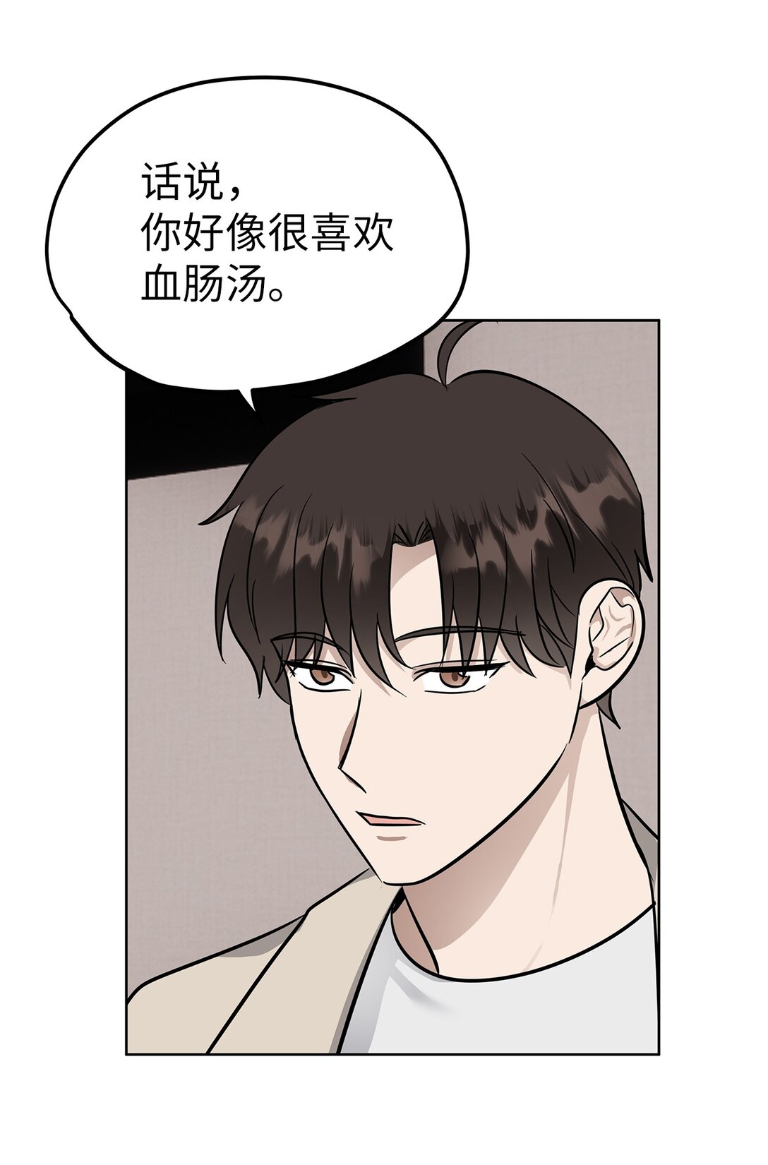 47 请柬(1/2)-第47话