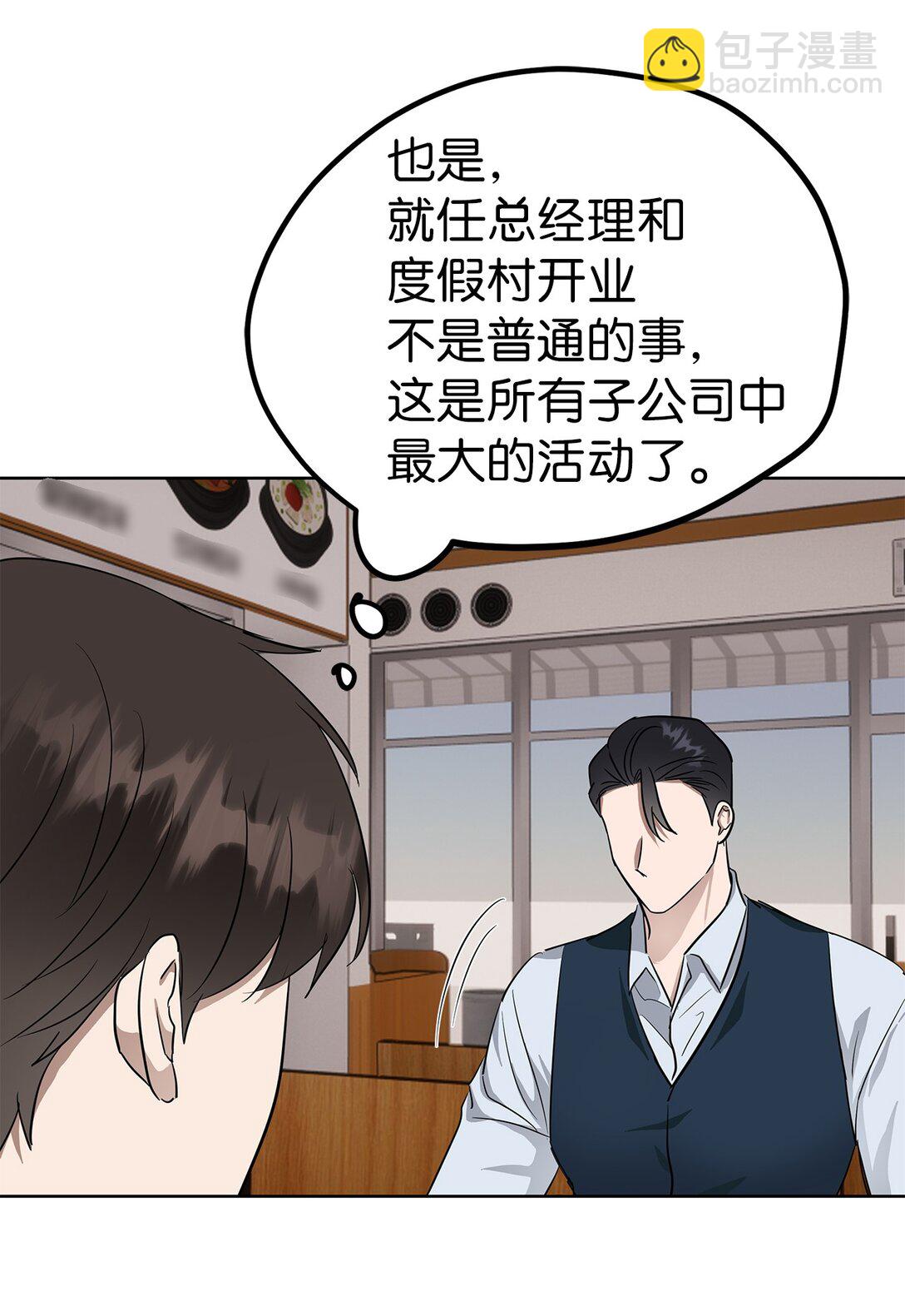 47 请柬(1/2)-第47话