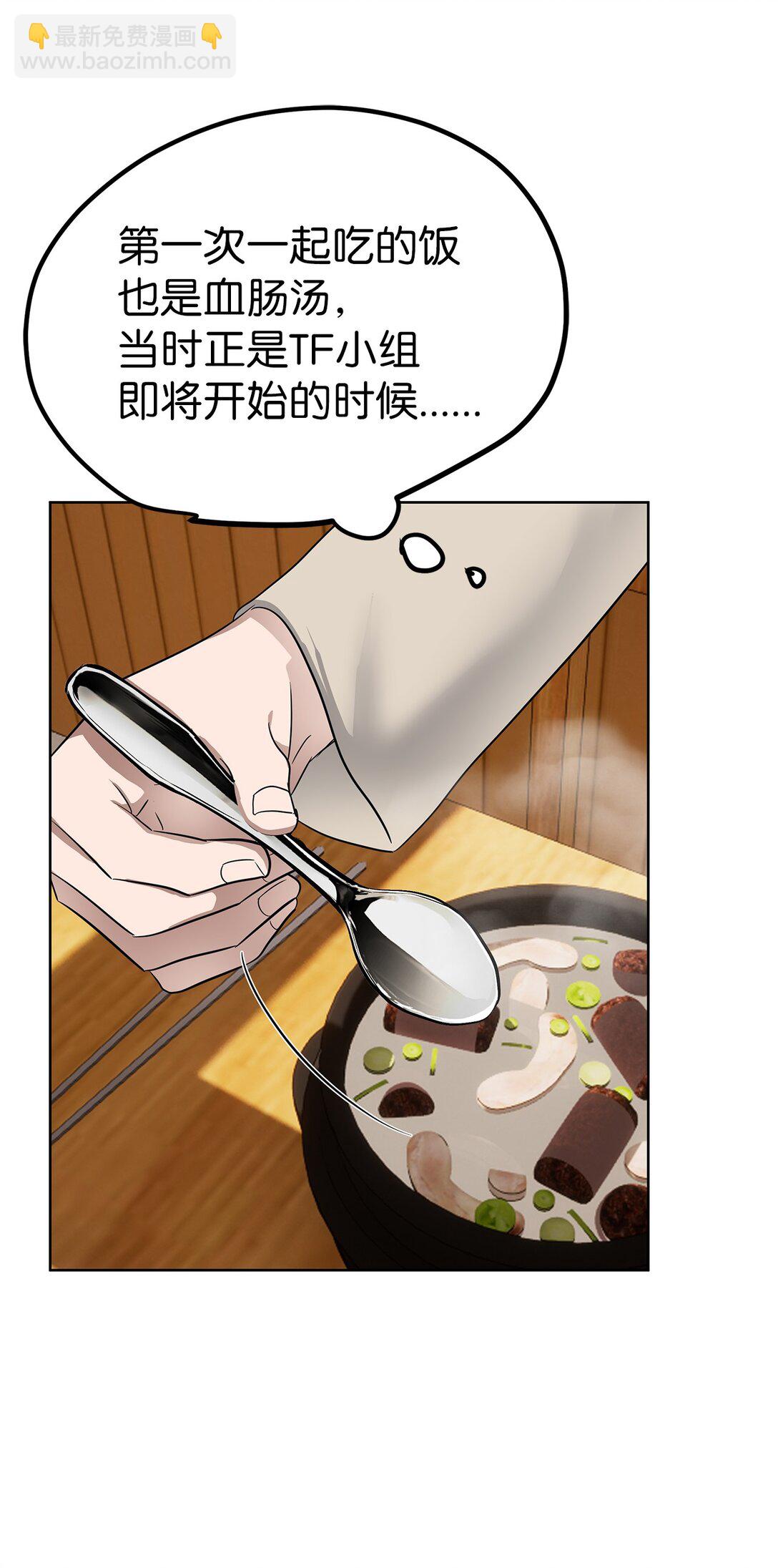 47 请柬(1/2)-第47话