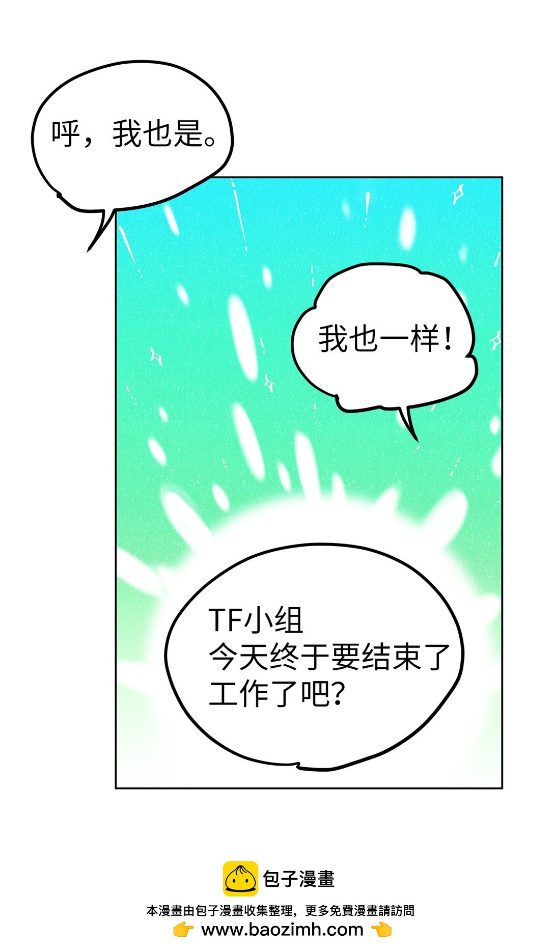 47 请柬(1/2)-第47话