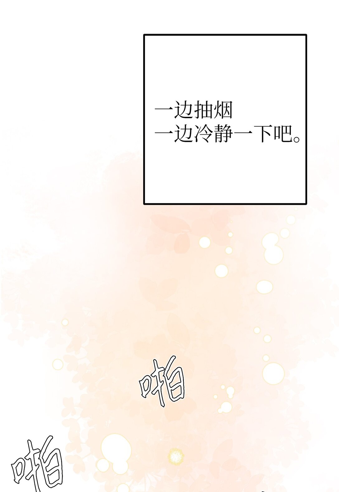 49 落寞(1/2)-第49话