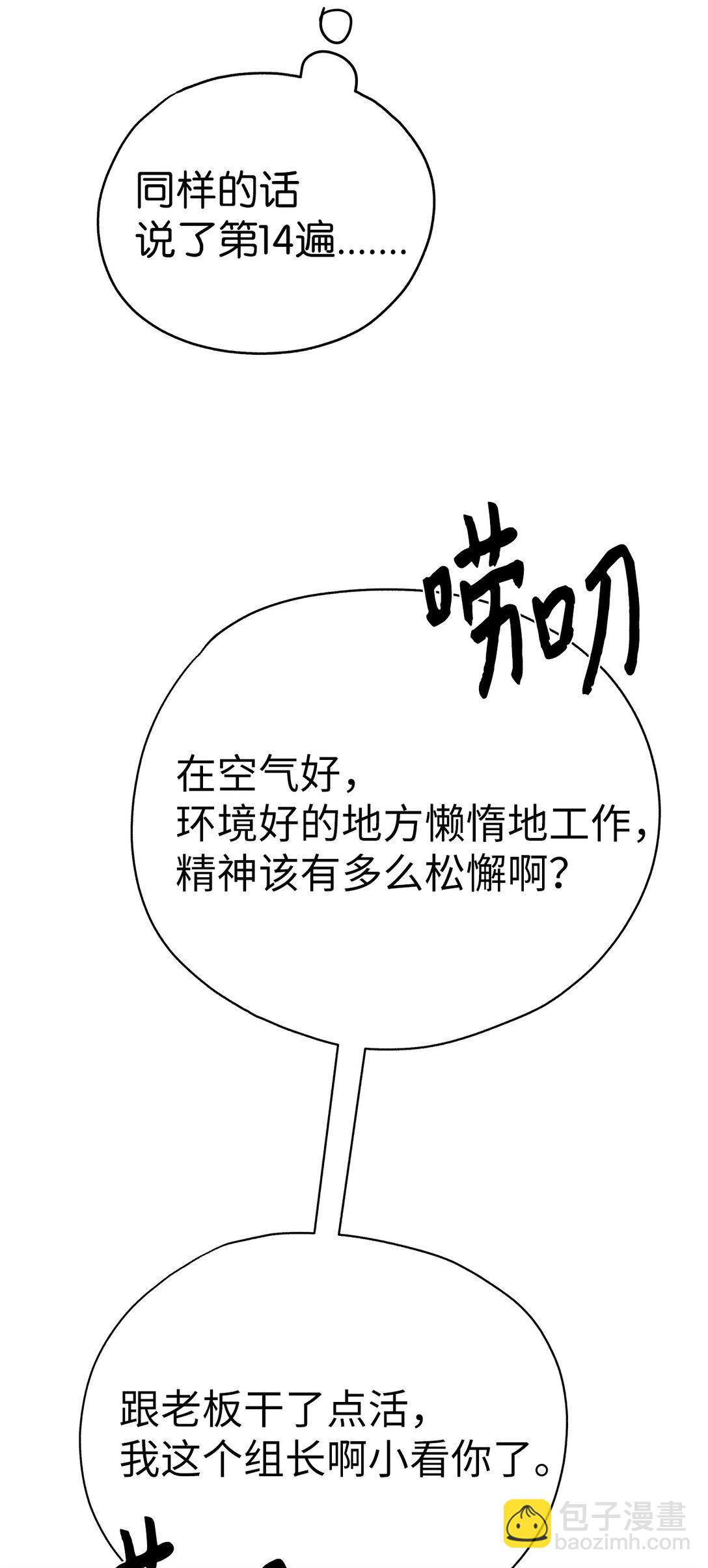 49 落寞(1/2)-第49话