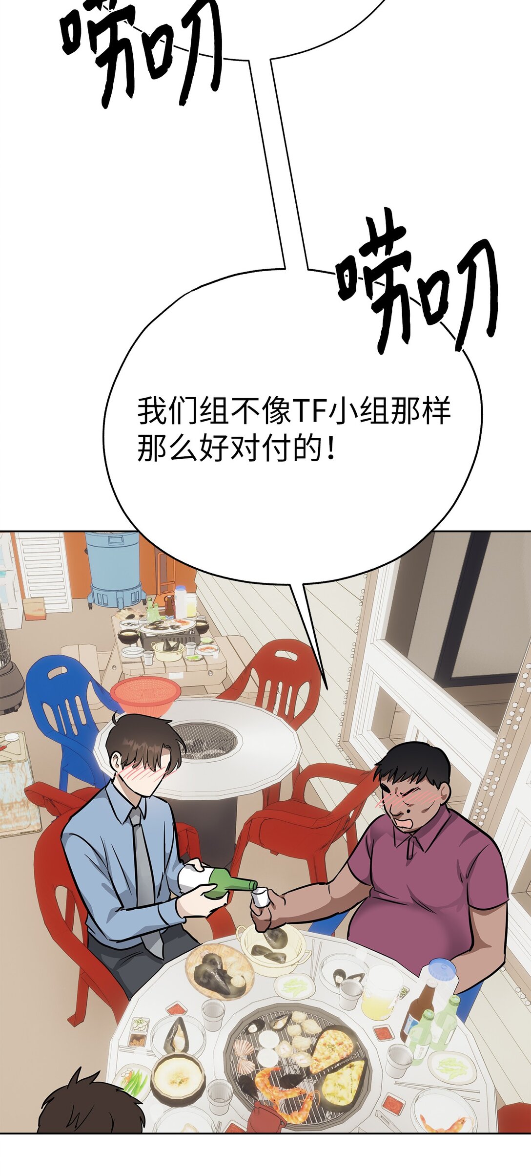 49 落寞(1/2)-第49话