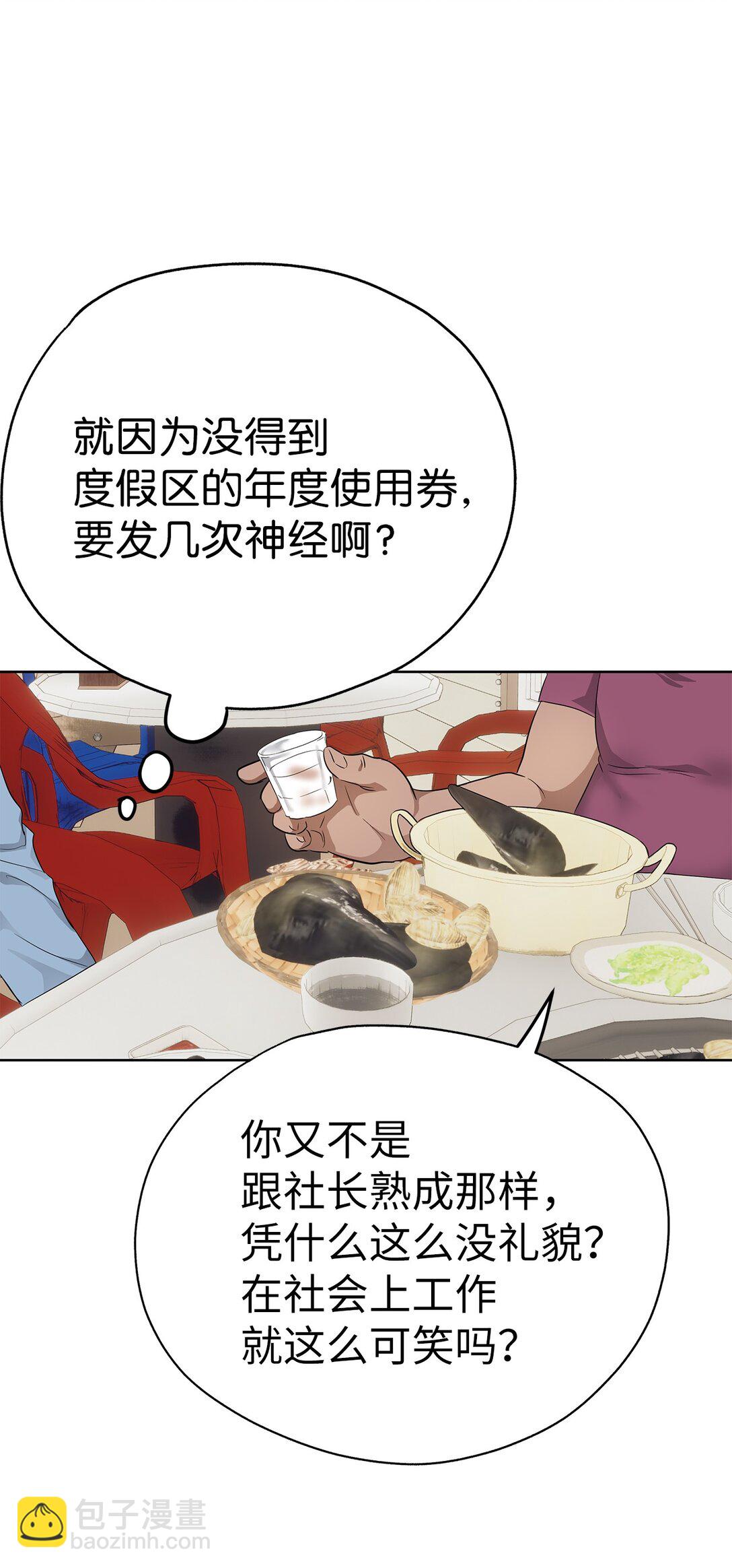 49 落寞(1/2)-第49话