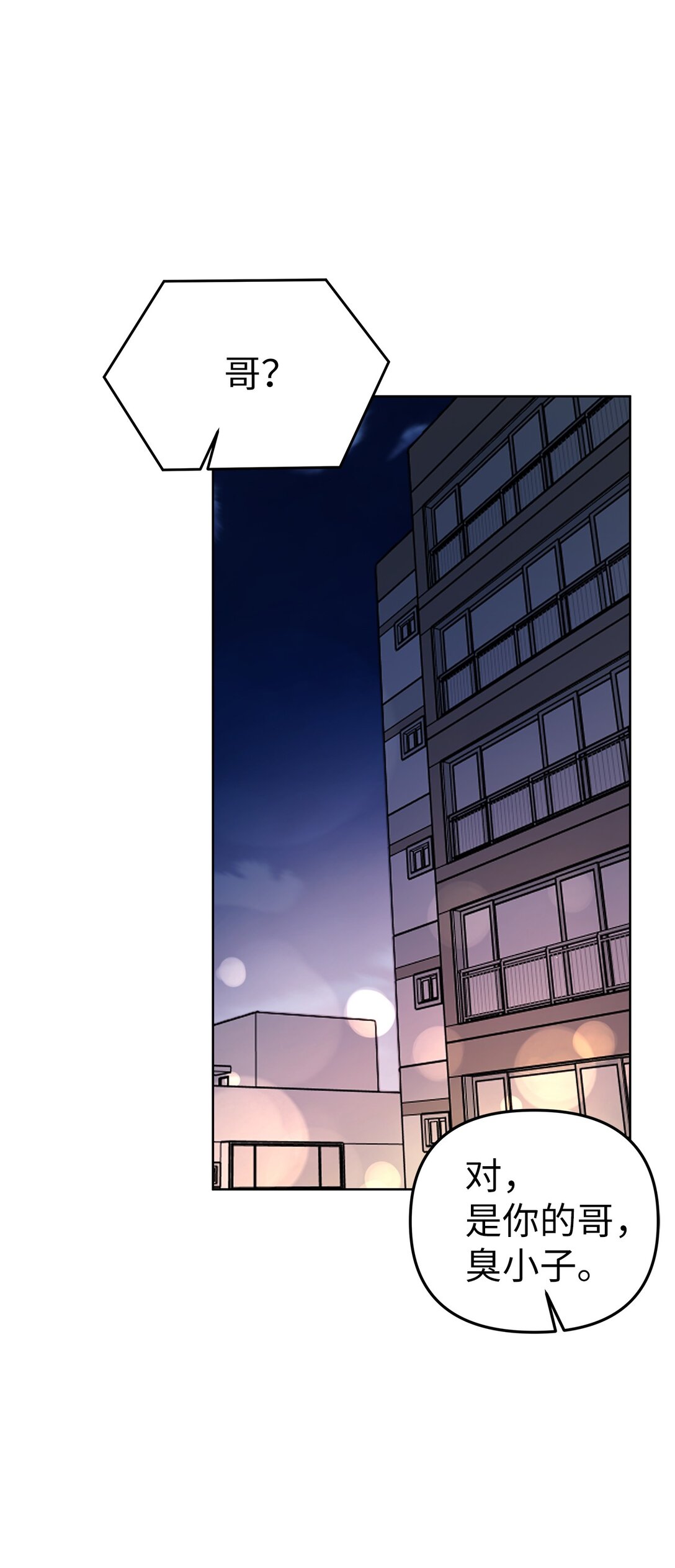 51 结婚典礼(1/2)-第51话