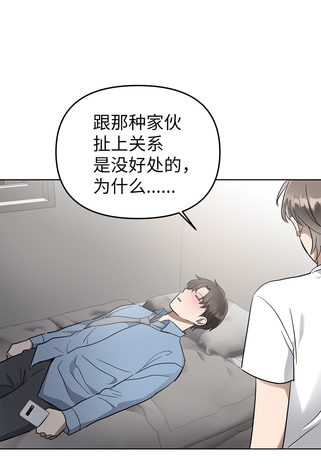 51 结婚典礼(1/2)-第51话