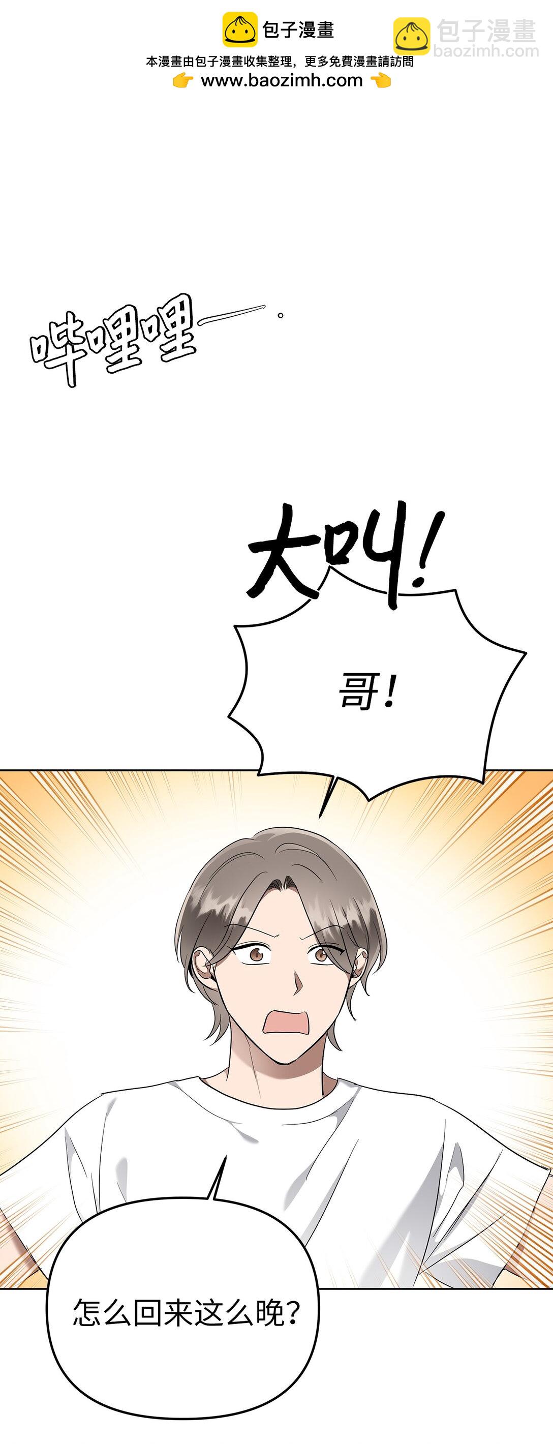 51 结婚典礼(1/2)-第51话