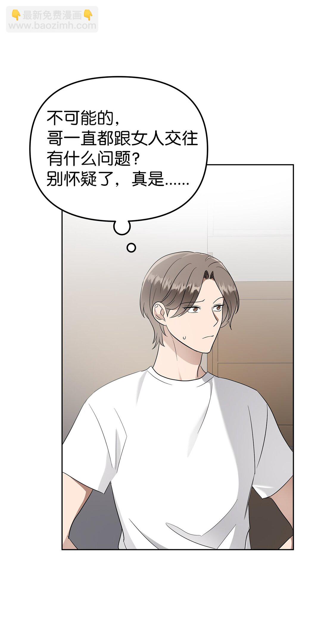 51 结婚典礼(1/2)-第51话