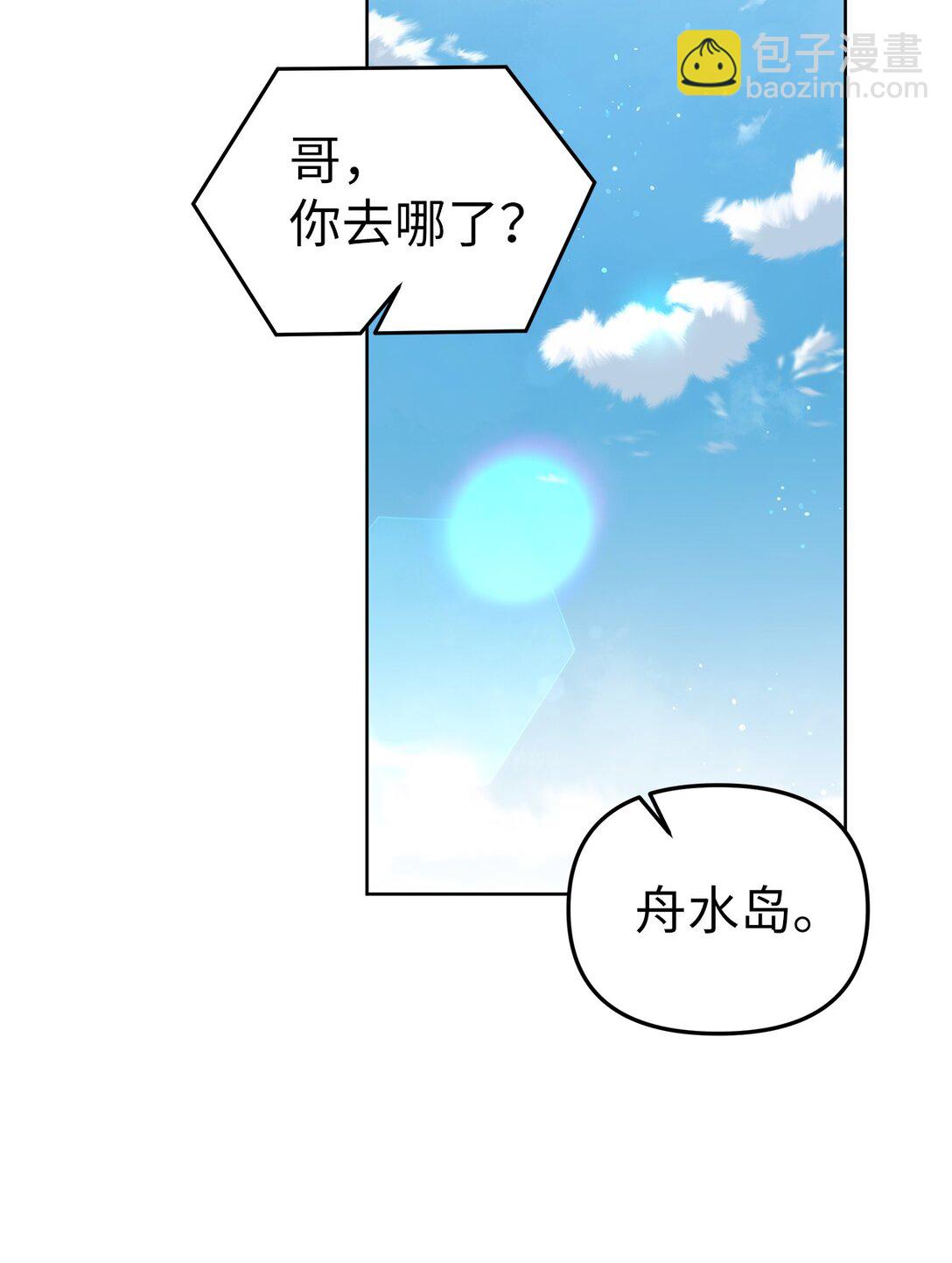 51 结婚典礼(1/2)-第51话