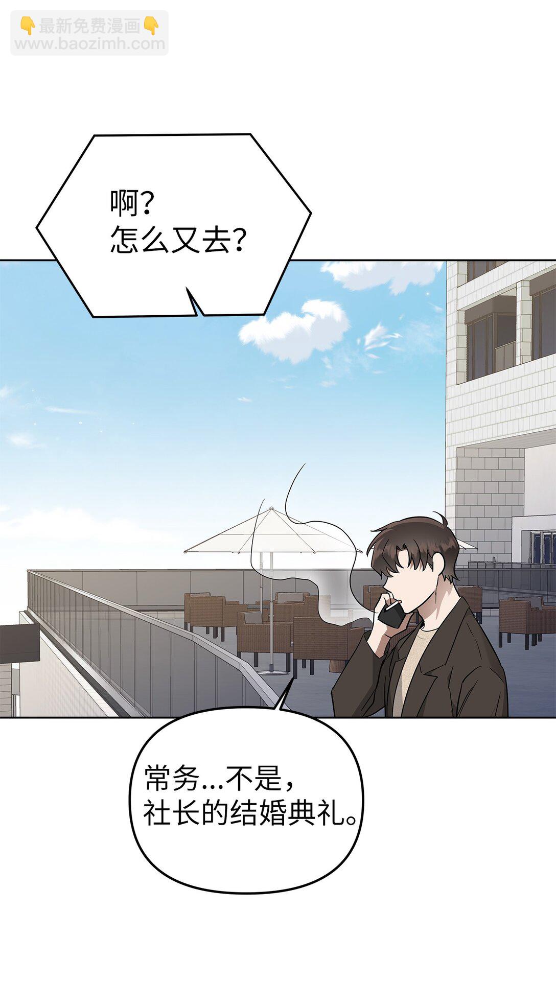 51 结婚典礼(1/2)-第51话