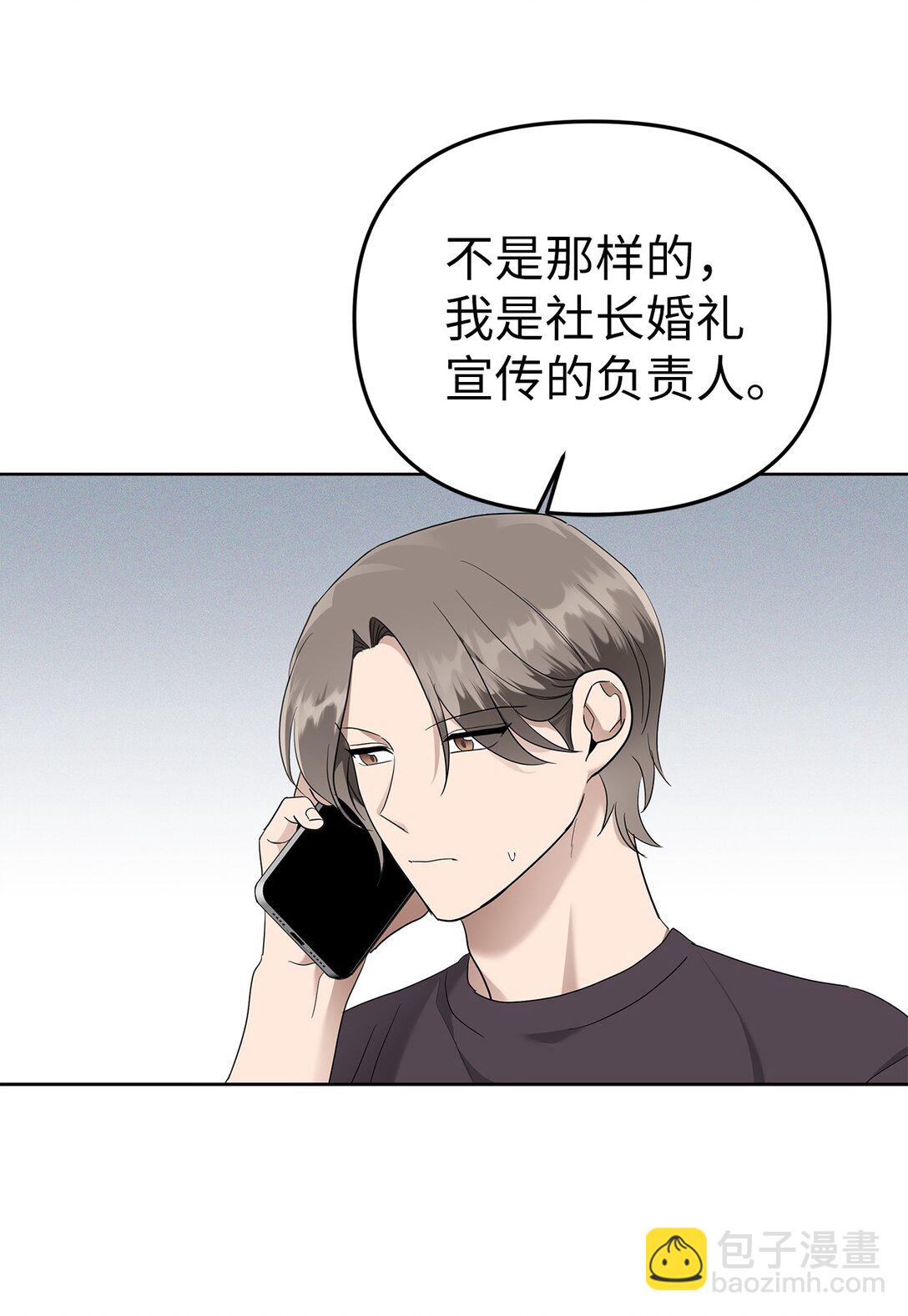 51 结婚典礼(1/2)-第51话