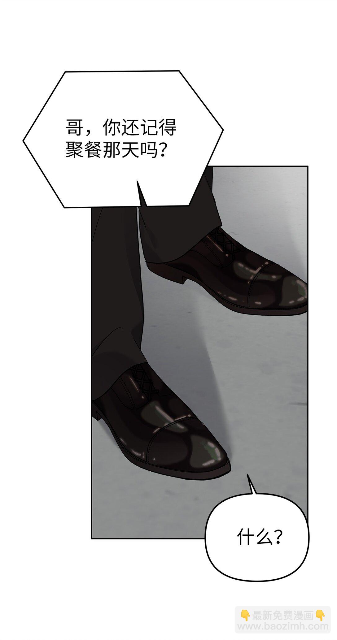 51 结婚典礼(1/2)-第51话