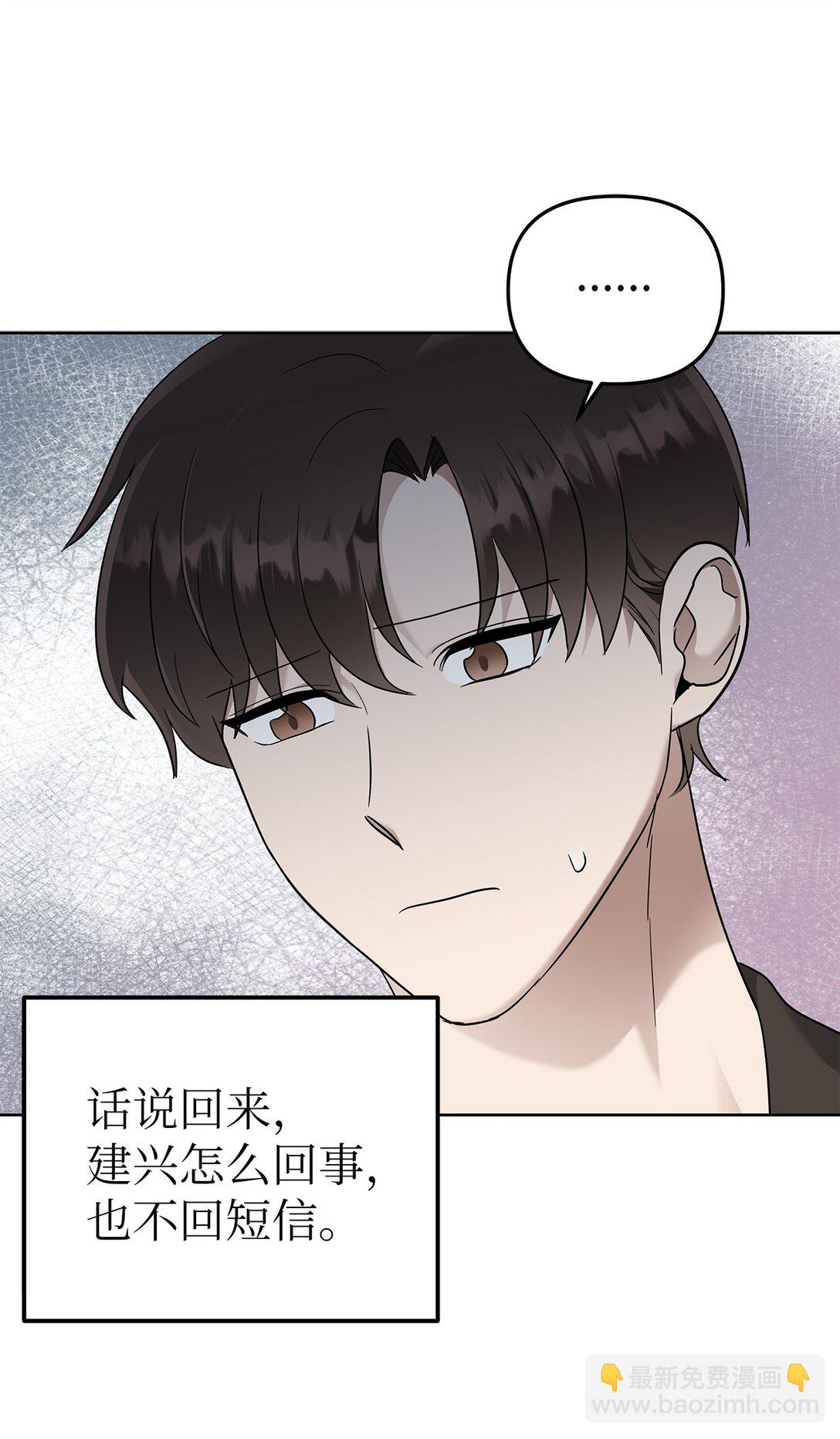 51 结婚典礼(1/2)-第51话