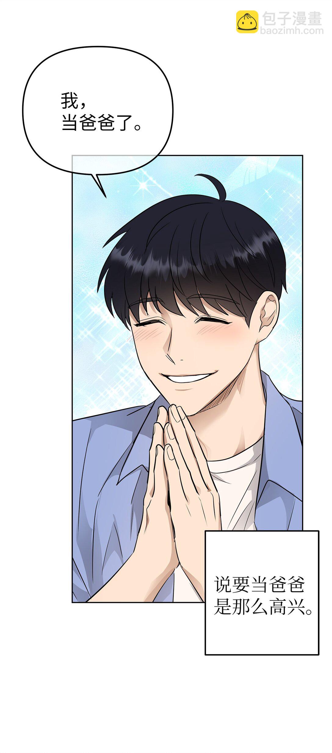 51 结婚典礼(1/2)-第51话