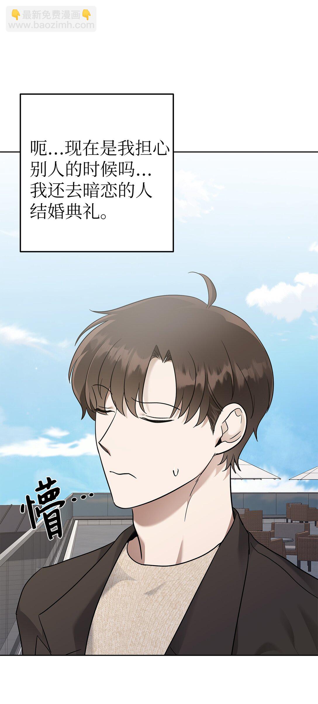 51 结婚典礼(1/2)-第51话