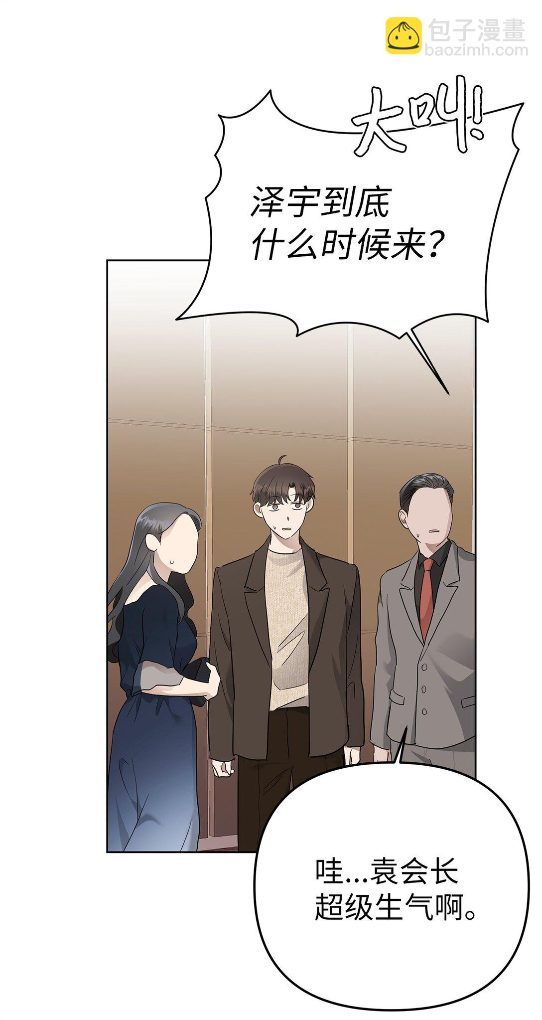 51 结婚典礼(1/2)-第51话