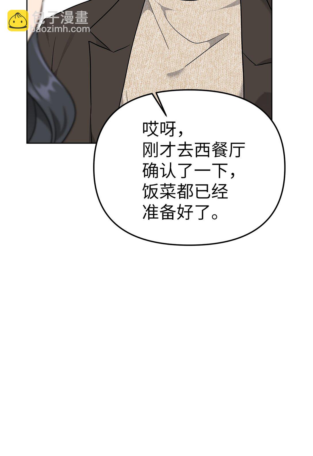 51 结婚典礼(1/2)-第51话