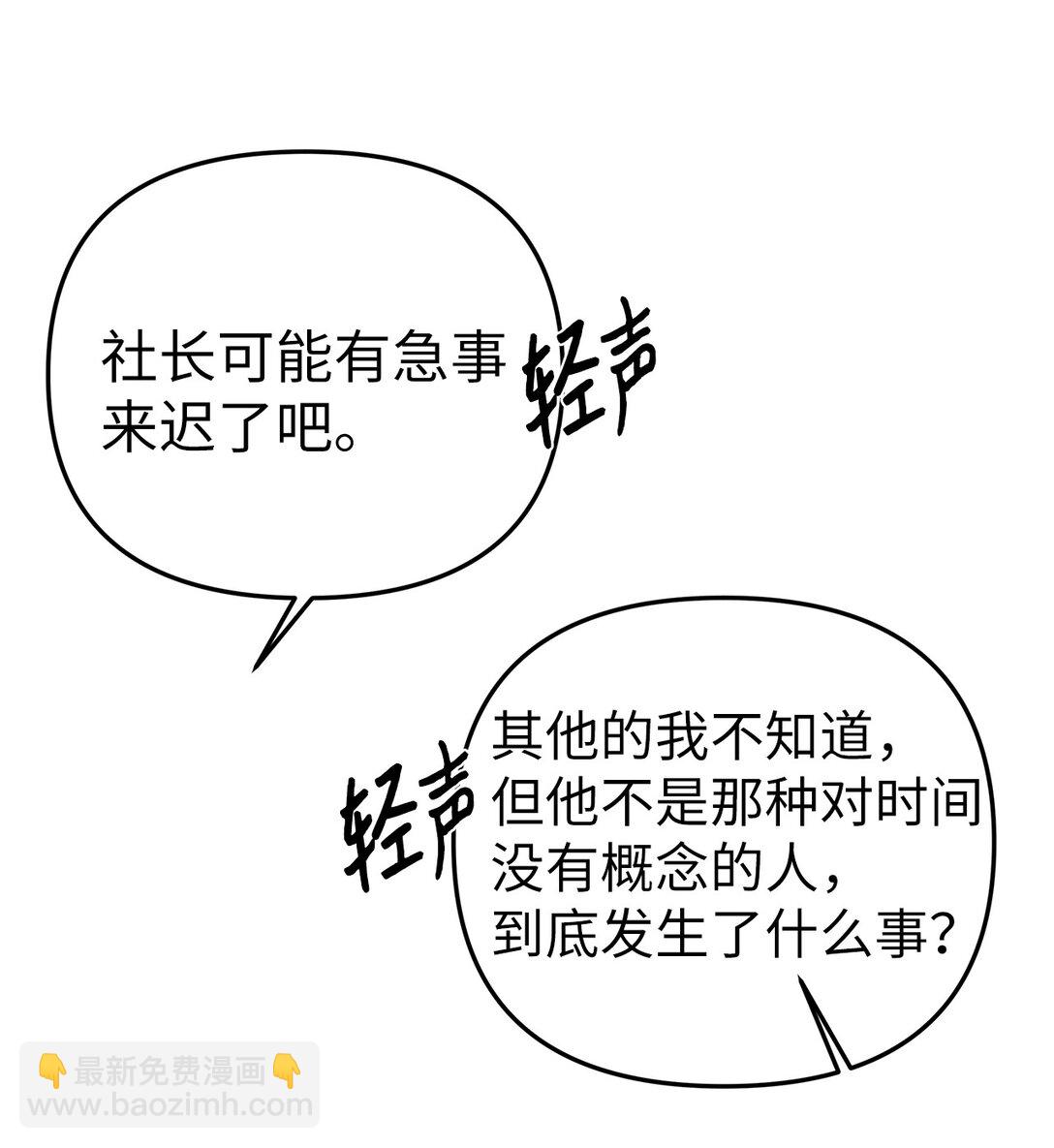 51 结婚典礼(1/2)-第51话