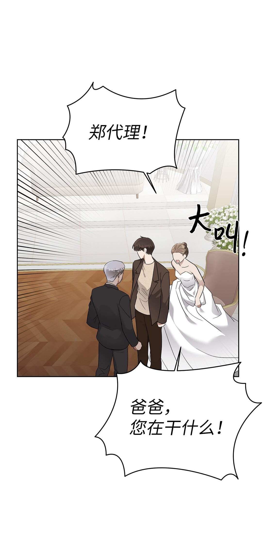 53 高不可攀(1/2)-第53话