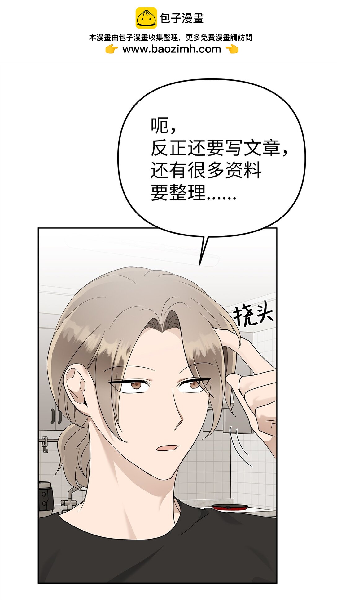 53 高不可攀(1/2)-第53话