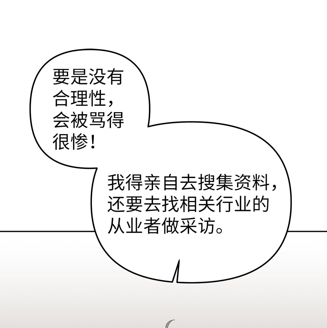 53 高不可攀(1/2)-第53话