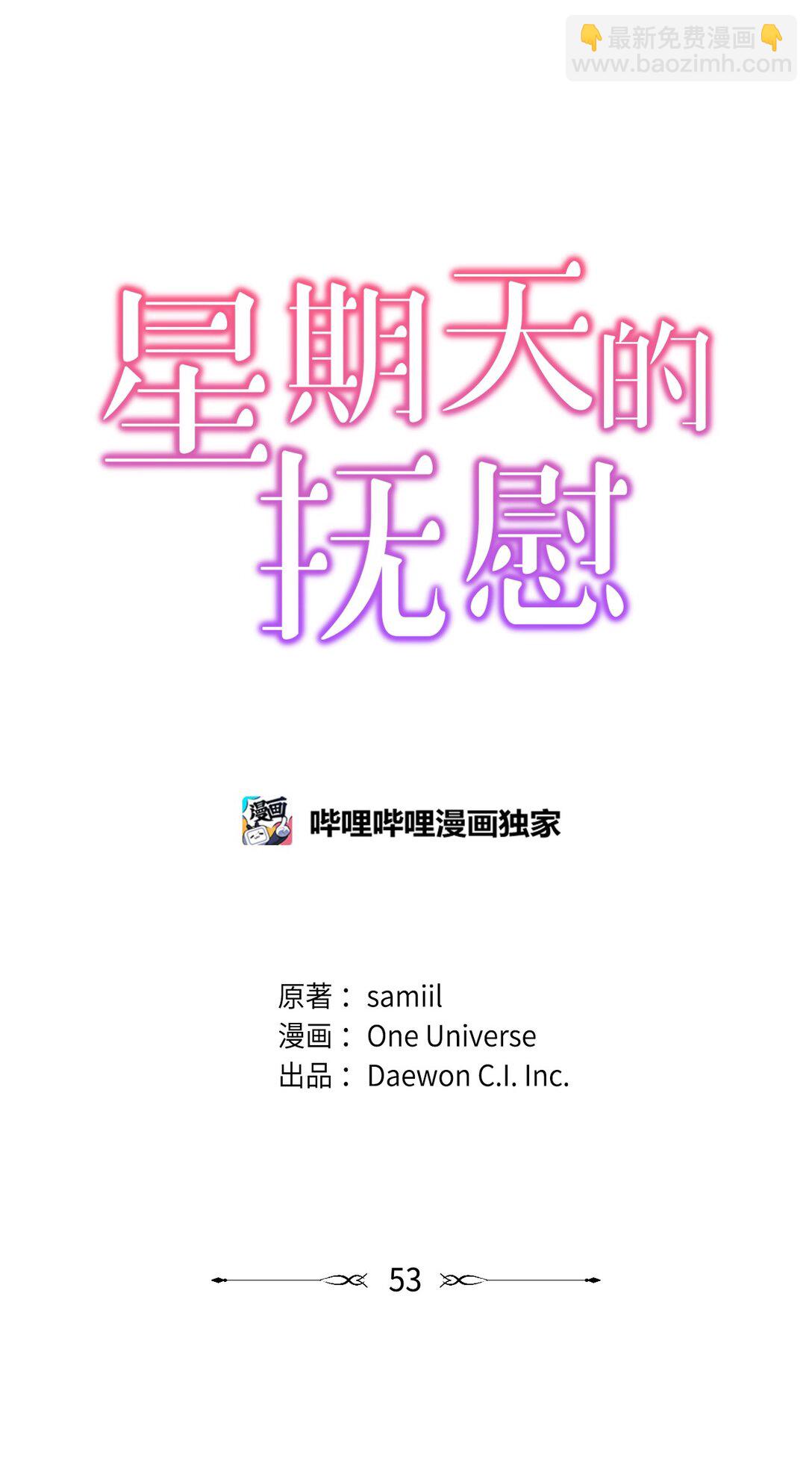 53 高不可攀(1/2)-第53话